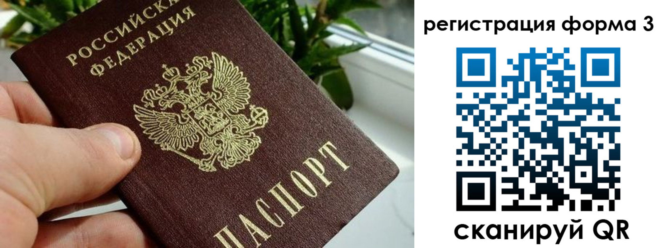 прописка штамп в Серпухове