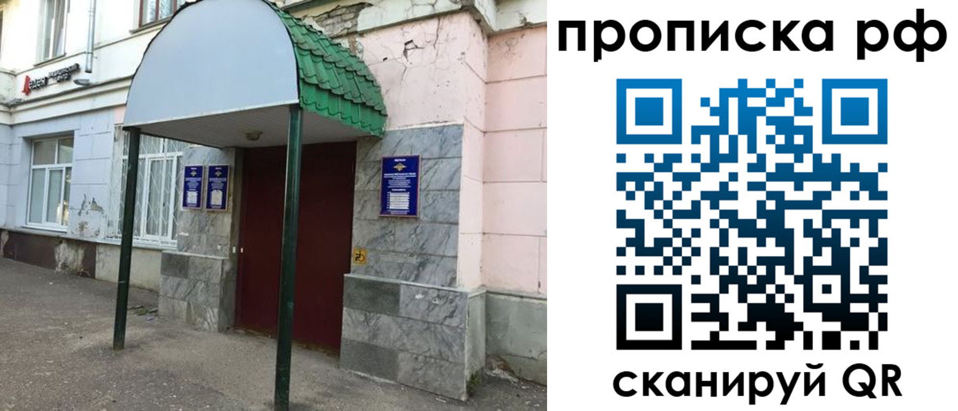 прописка ребенка в Серпухове