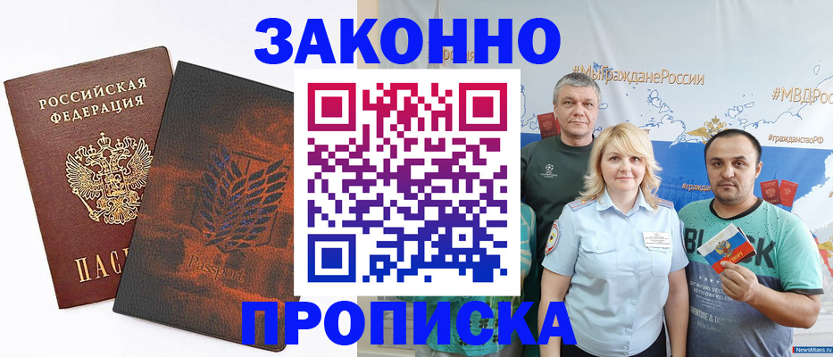 прописка иностранных граждан в Серпухове