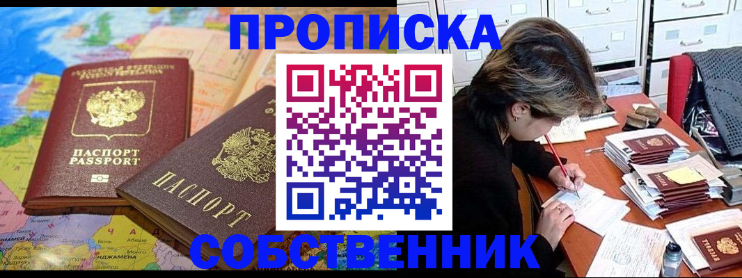 временная регистрация в квартире в Серпухове