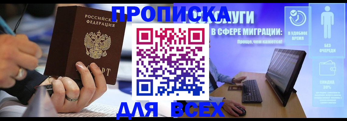 временная регистрация поиск в Серпухове