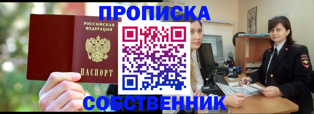 прописка иностранных граждан в Серпухове