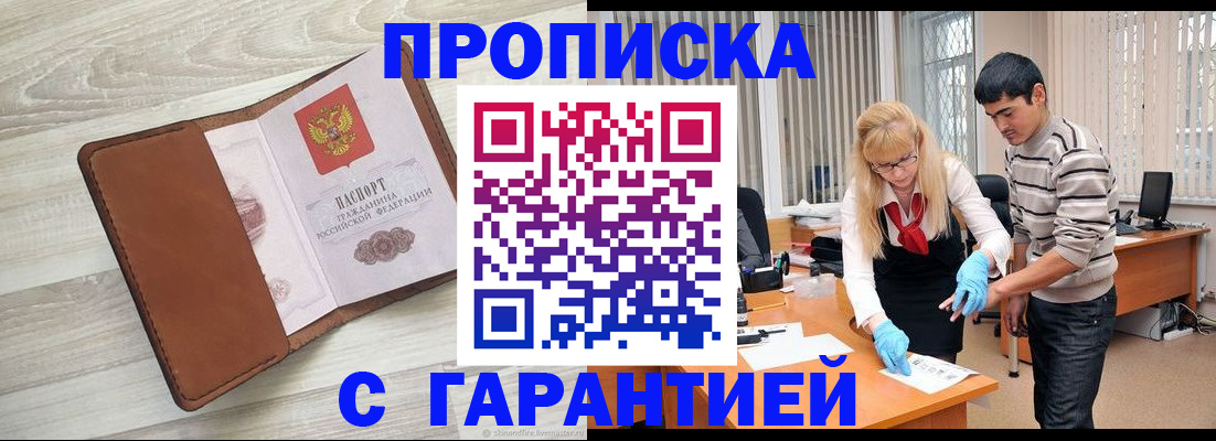 миграционный учет в Серпухове