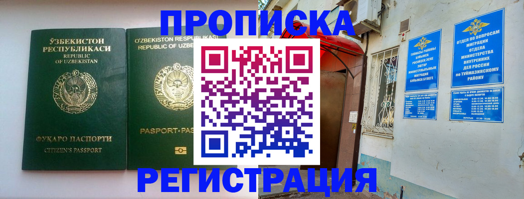 где прописаться в Серпухове
